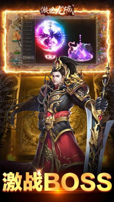 (傲世龙城手游官方正版)探秘傲世龙城官网下载之旅，畅游神奇世界