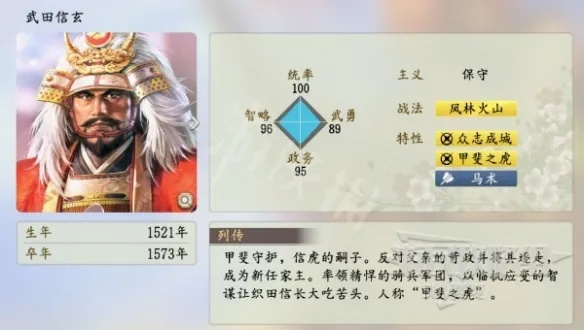 (织田信长传武将资料)详尽无遗：揭秘《织田信长传》完整流程攻略与玩家心得分享