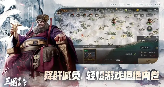 (谋定三国ol)三国谋定天下荣耀渠道服下载：获取最全最快的游戏资源