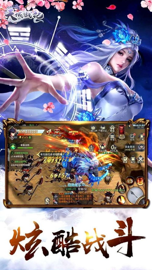 (洪荒修真折扣平台)洪荒仙侠折扣app:探寻仙侠世界,尽享独家折扣优惠! (洪荒修真折扣平台)洪荒仙侠折扣app:探寻仙侠世界,尽享独家折扣优惠!