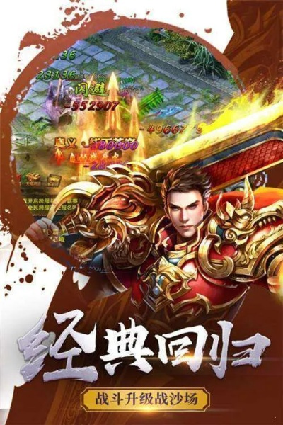 (9377传奇手游官网)穿越时空再现经典，9377传奇手游震撼来袭!