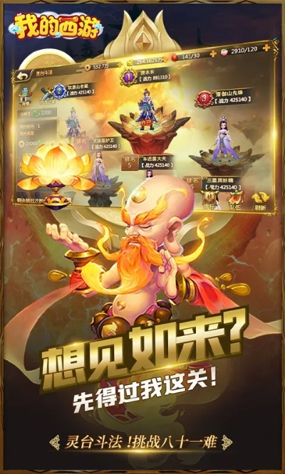 (西游之妖笔趣阁)西游之妖游戏：寻找真相挑战命运，谁能成为最强玩家？